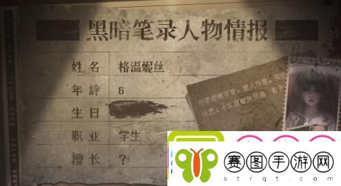 黑暗笔录人物有哪些