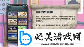 刺客信条奥德赛秩序者沉船湾的秘密与挑战揭秘