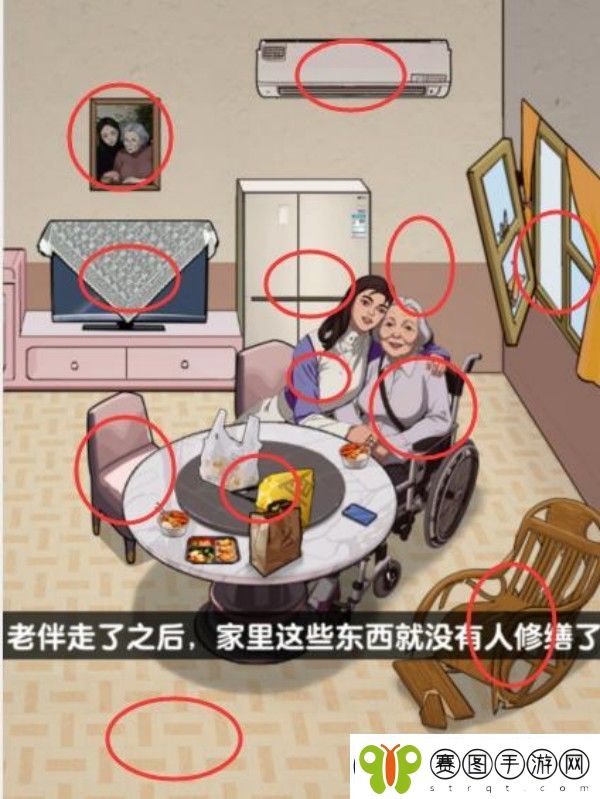 爆梗找茬王时间刺客通关攻略