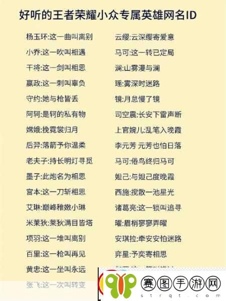 王者荣耀元歌台词全解析