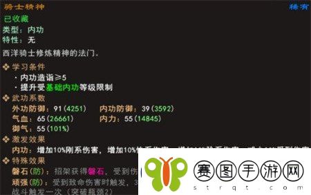我来自江湖骑士精神获取攻略骑士精神怎么获取