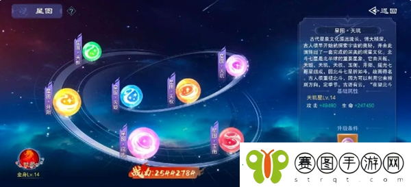 仙风道骨星图升级策略