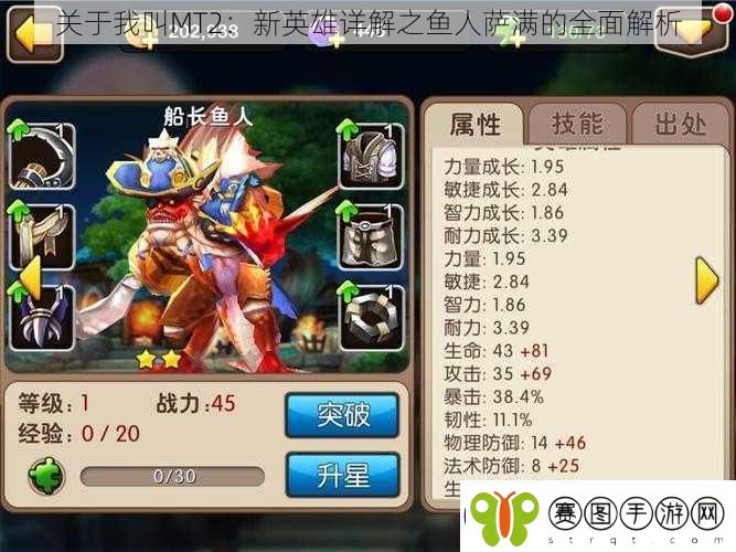 关于我叫MT2