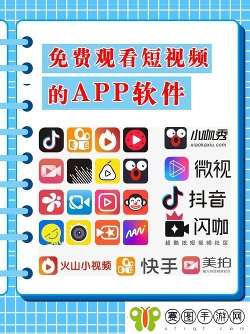 免费观看短的app软件下载推荐