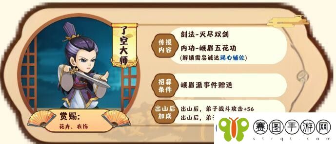 我要当掌门客卿了空大师图鉴一览