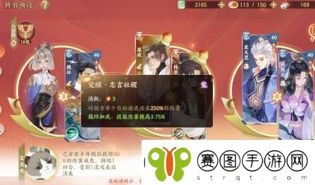 忘川风华录怎么赠送礼物