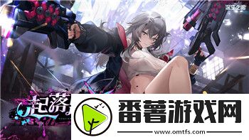 丧尸围城4调查档案馆任务攻略与挑战全解析
