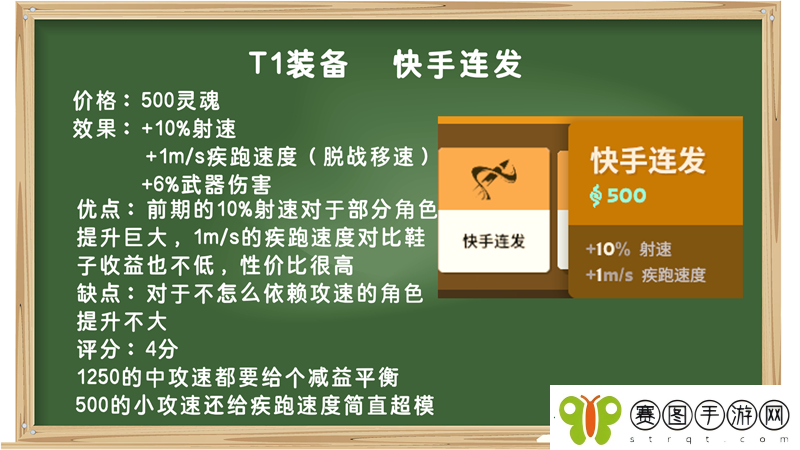 装备打分第一期