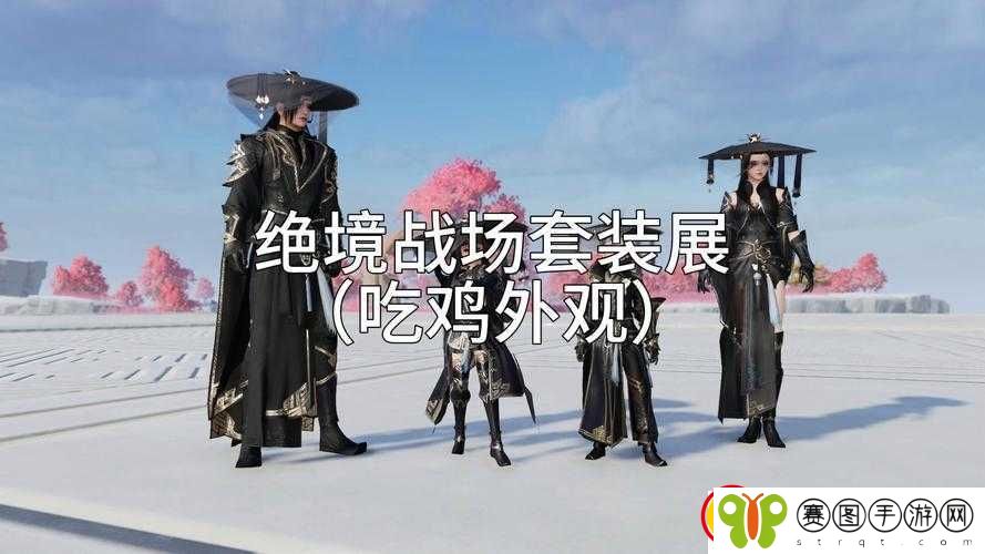 剑网