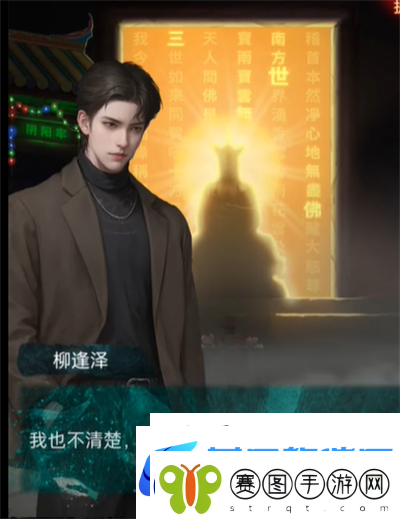 纸嫁衣7第四章黑无常摇滚不死怎么解谜黑无常摇滚不死解谜攻略