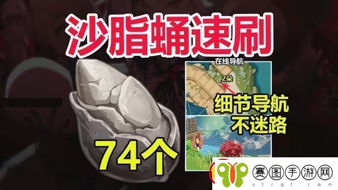 原神5.0沙脂蛹采集路线攻略