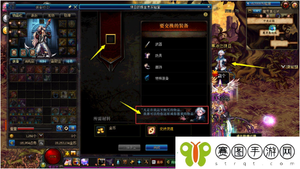 dnf手游怎么转甲