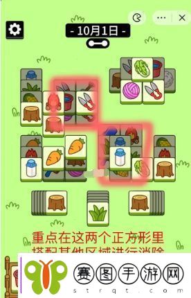 羊了个羊10.1关卡攻略