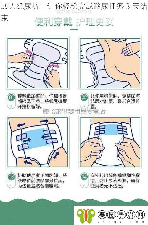 成人纸尿裤