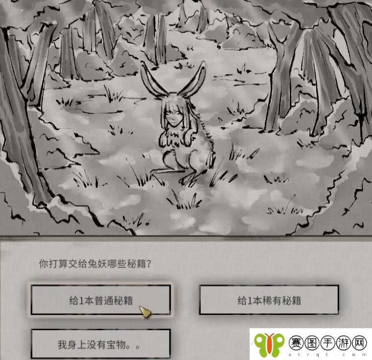 鬼谷八荒奇遇事件攻略大全