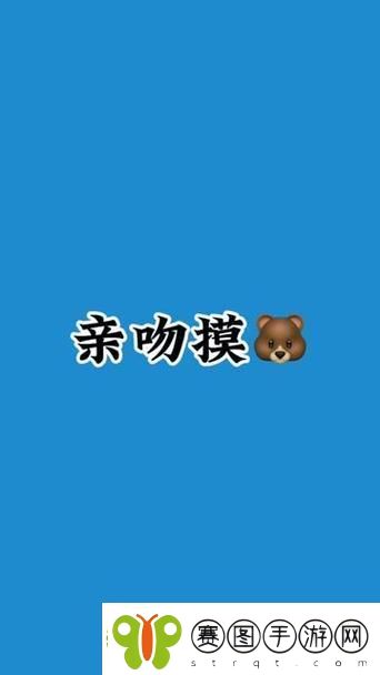 一面亲着一面膜胸口视频