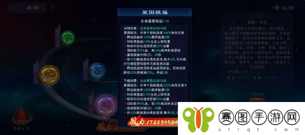 仙风道骨星图升级策略