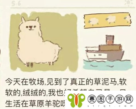 动物餐厅羊驼怎么解锁