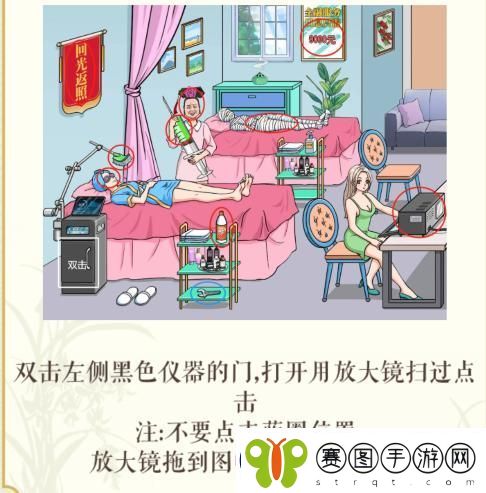 文字玩出花天价美容将美容价格打下来通关攻略