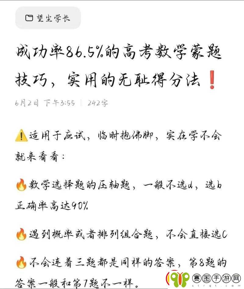 叶草剧场世界树回合决胜攻略