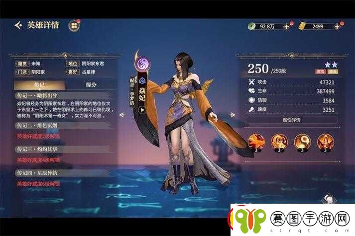 秦时明月新手攻略