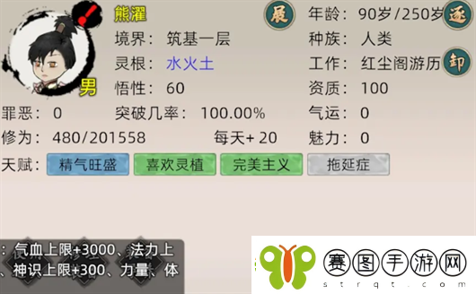修仙家族模拟器2法力关玩法技巧共享
