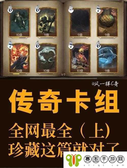 哈利波特魔法觉醒深度攻略