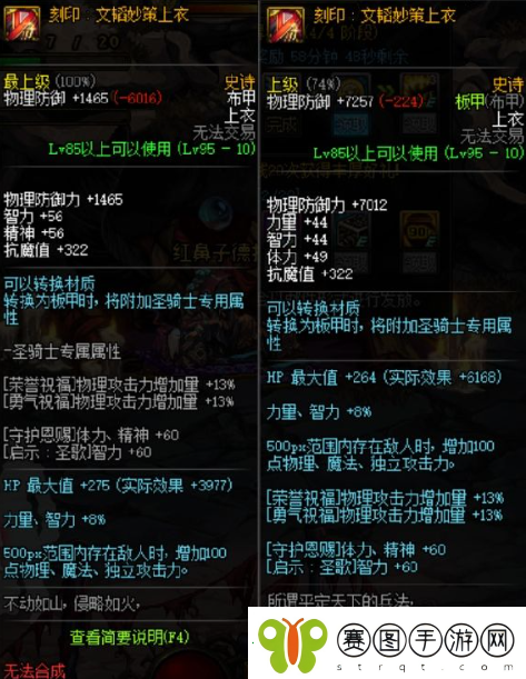 dnf手游怎么转甲