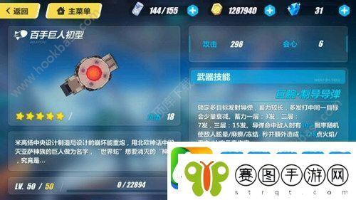 崩坏3黑板鸭首选毕业武器推荐