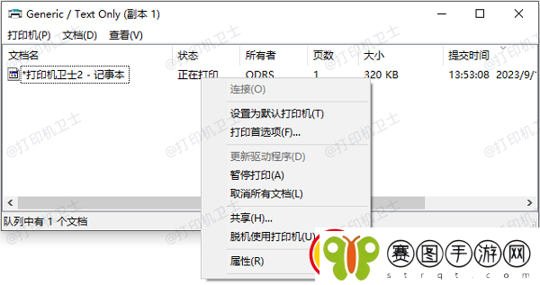 打印机不工作文档打印不出来