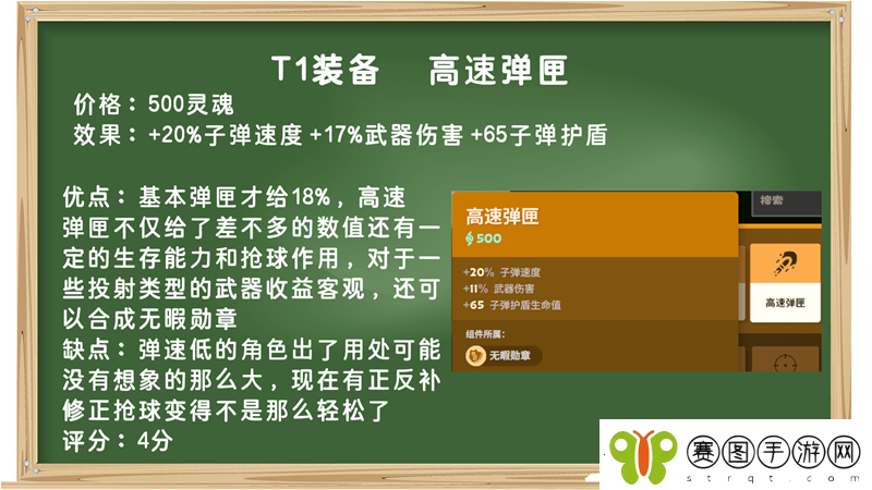 装备打分第一期