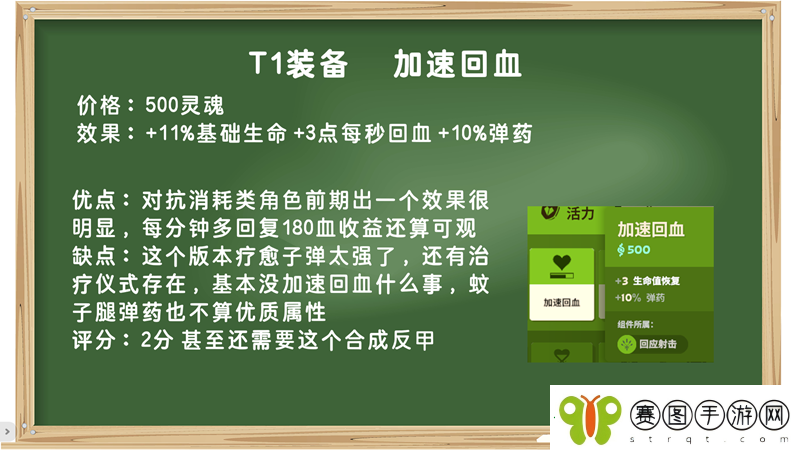 装备打分第一期