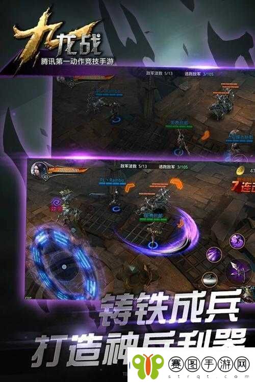 九龙战