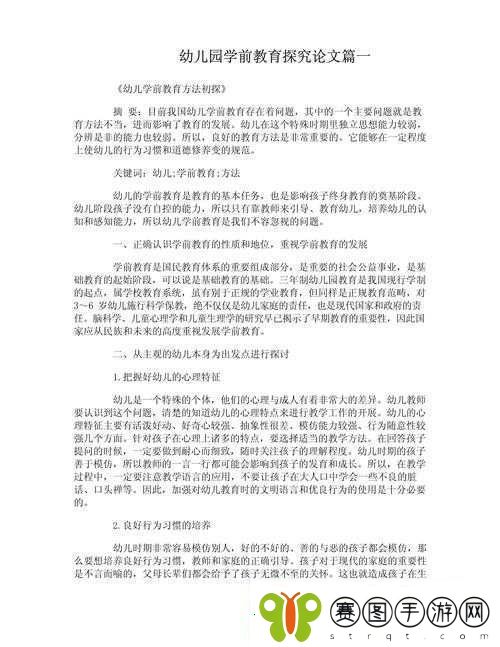 关于