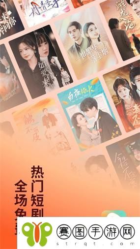 探索“红苹果免费的短剧2024最新”