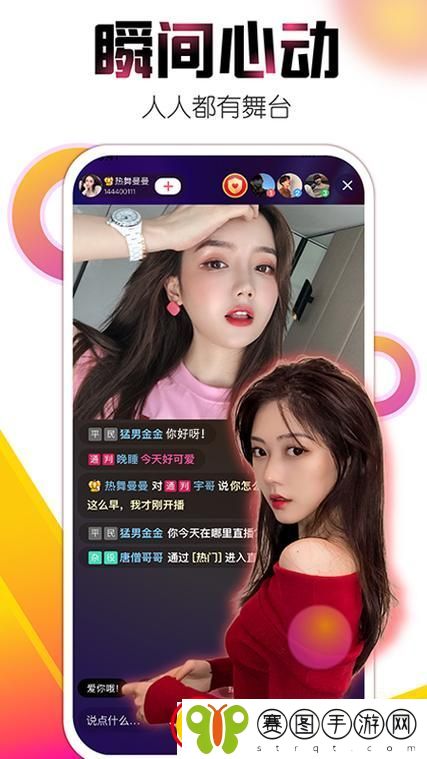 难道你不想体验嫦娥APP直播的魅力吗