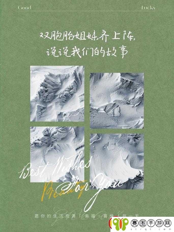 妈妈和女儿如何齐上阵