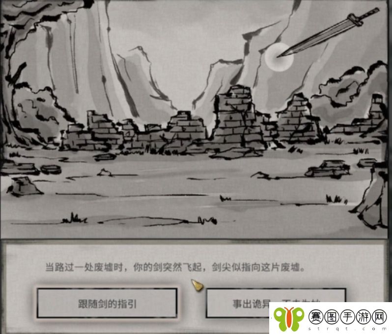 鬼谷八荒奇遇事件攻略大全