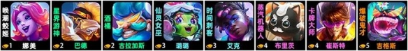 金铲铲之战S10迪斯科卡牌阵容攻略
