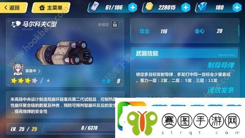 崩坏3黑板鸭首选毕业武器推荐