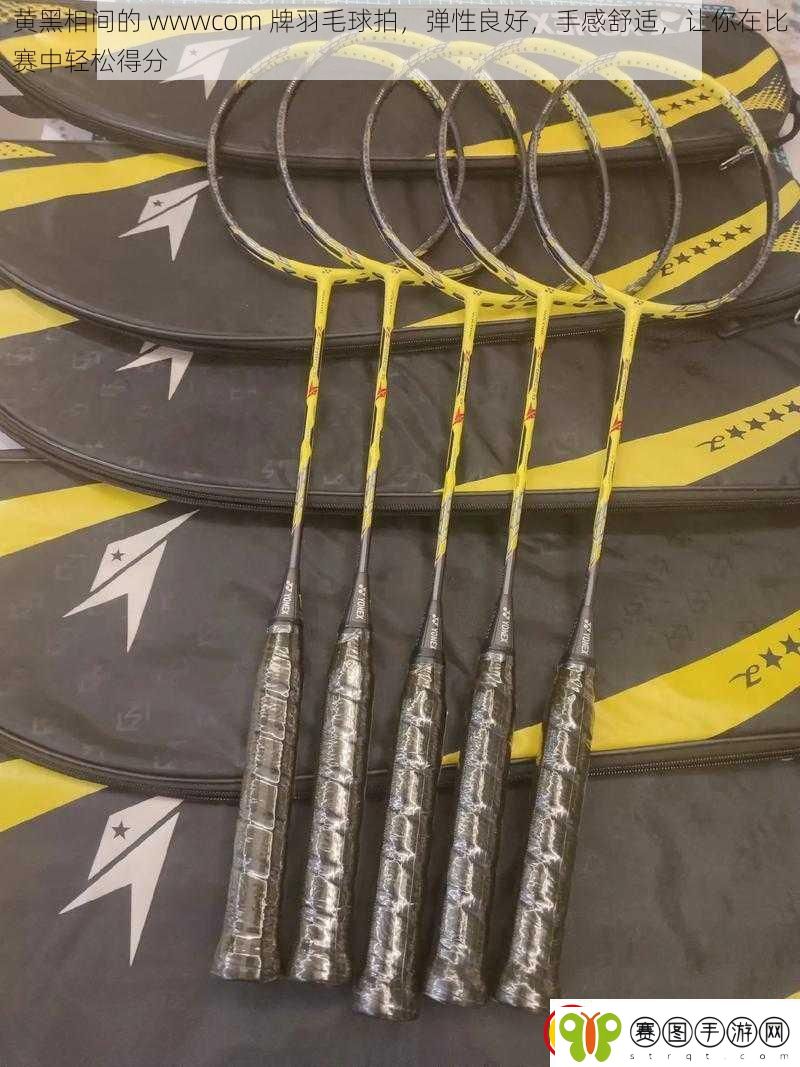 黄黑相间的
