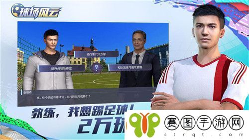 手机体育竞技游戏排行榜推荐
