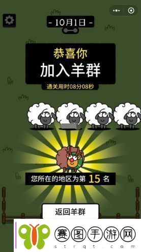 羊了个羊10.1关卡攻略