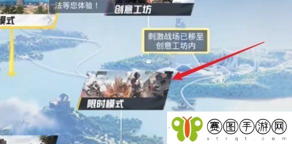 和平精英年兽模式怎么进