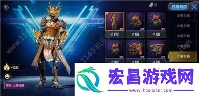 和平精英土曜战麒套装评析与展示