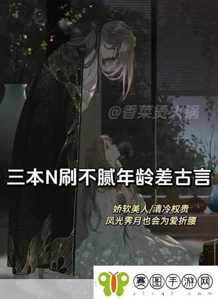 发狠的往里撞古言