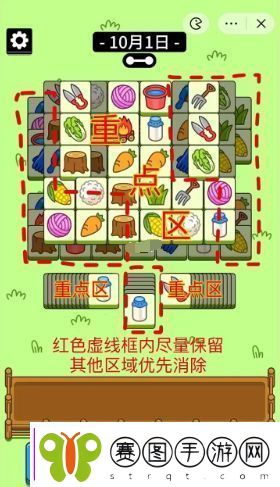 羊了个羊10.1关卡攻略