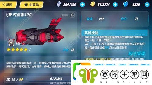 崩坏3黑板鸭首选毕业武器推荐