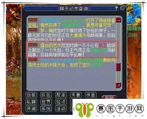 梦幻西游2深度攻略