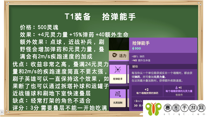 装备打分第一期